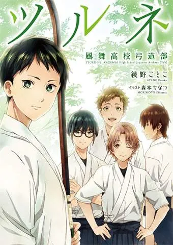 日本NHK同时宣布《琴之森》、《弦音》及《付丧神出租中》三部作品将改编电视动画,预计2018年开始播出!
