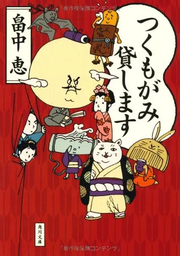 日本NHK同时宣布《琴之森》、《弦音》及《付丧神出租中》三部作品将改编电视动画,预计2018年开始播出!