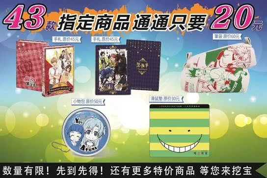 畅游爱奇艺FUN盛典,木棉花带猎人与你一起狂欢 新品直送海口满额四重送 扫码关注免费送《奇诺之旅》明信片