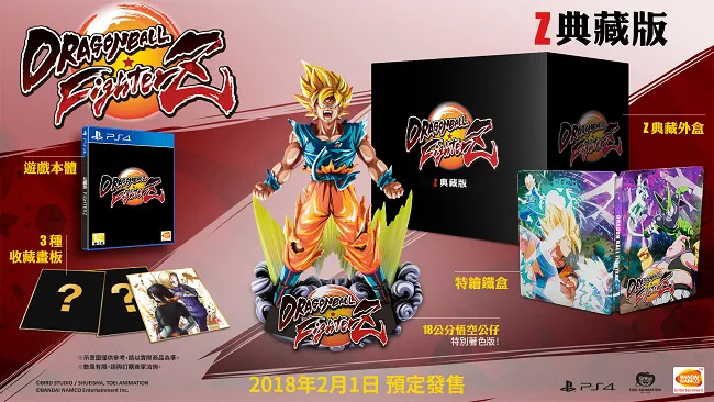 《七龙珠 FighterZ》繁体中文各版本收录内容及首批特典情报公开!