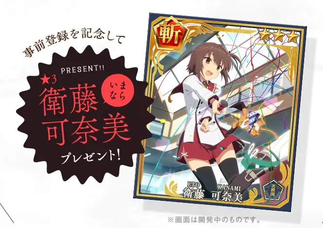 手机游戏《刀使之巫女 刻印闪烁的灯火》展开事前登录活动,世界观介绍宣传影像抢先曝光!