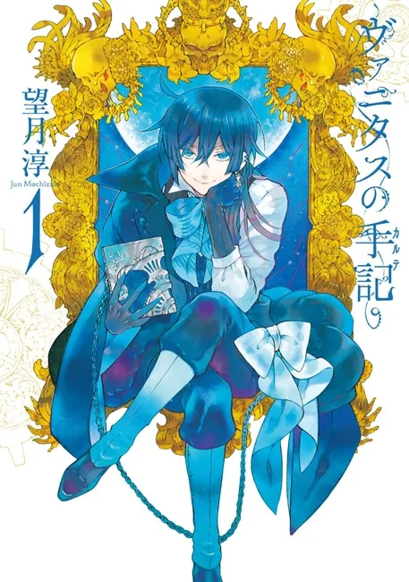 SuperGroupies与漫画《瓦尼塔斯的手札》合作推出高雅侧背包&手表,重现「望月淳」笔下华丽的世界观!