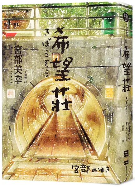 独步文化2017年11月预定出书表-绝对领域