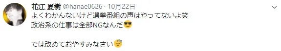 日本选举特别节目《国会学园》把政党变成二次元角色展开激烈的卡牌战斗!?这样的选举真的没问题吗(゚∀゚)?