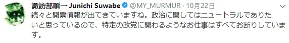日本选举特别节目《国会学园》把政党变成二次元角色展开激烈的卡牌战斗!?这样的选举真的没问题吗(゚∀゚)?