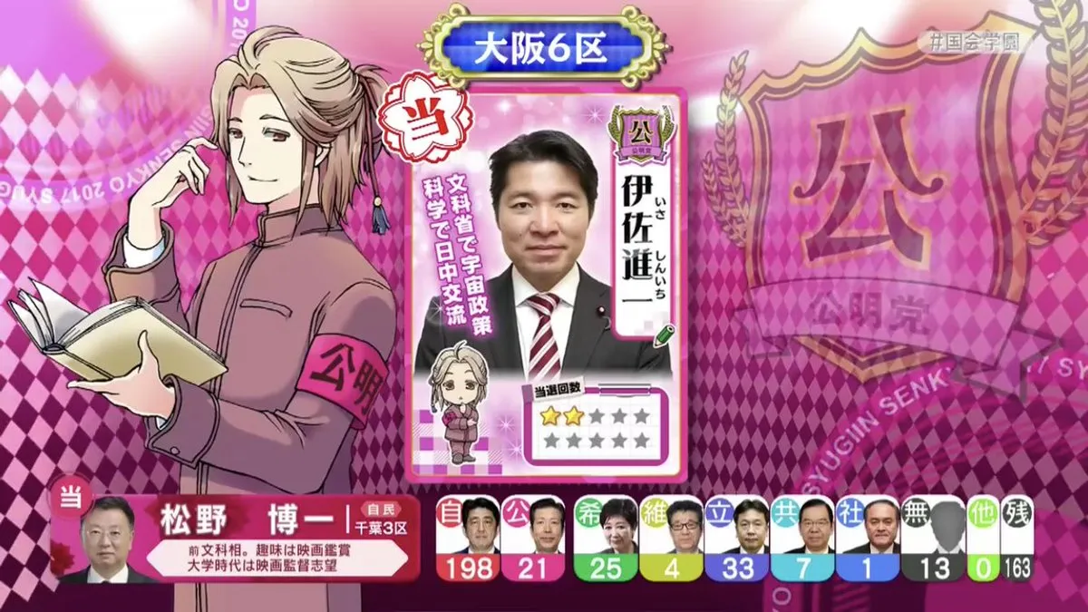 日本选举特别节目《国会学园》把政党变成二次元角色展开激烈的卡牌战斗!?这样的选举真的没问题吗(゚∀゚)?