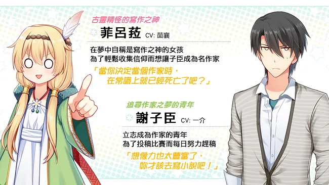 台湾原创游戏《花落冬阳》与轻小说作家「小鹿」合作游戏于Android平台正式推出