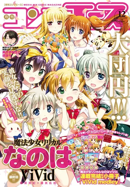 《魔法少女奈叶ViVid》漫画版迎向最终回，「Reflection THE COMICS」将于12月展开连载-绝对领域