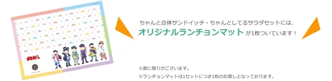 超健康《阿松xTANITA》合作咖啡厅即将开幕,让松Girls吃得美味又安心★