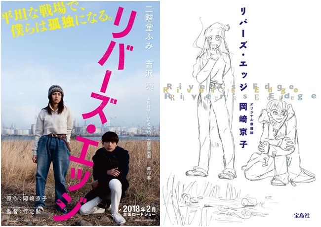 《我很好》真人版电影演出剧照释出，呈现日本泡沫时代都市高中生的生活样貌