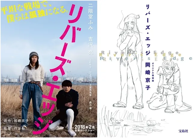 《我很好》真人版电影演出剧照释出，呈现日本泡沫时代都市高中生的生活样貌-绝对领域