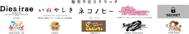 DMM发布新事业线上抽签服务!人气作品『文豪与炼金术师』『犬屋敷』等豪华阵容登场!~开幕纪念活动实施中~!