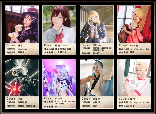 谁是冠军，由你作主！《你94主角Cosplay大赛》票选活动即将展开