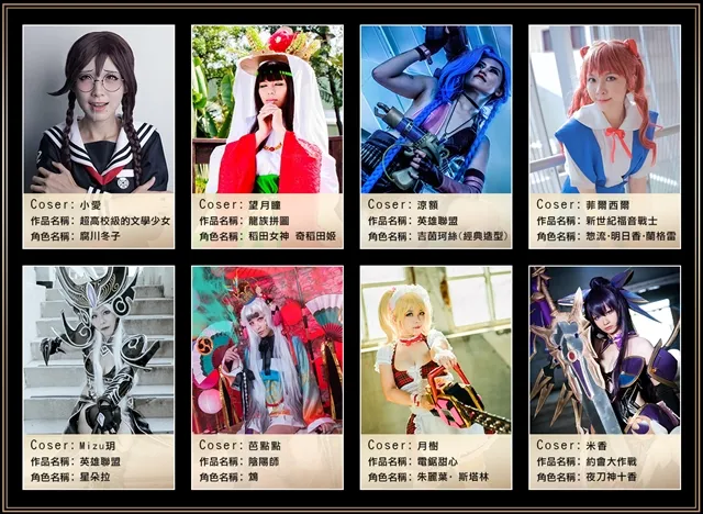 谁是冠军，由你作主！《你94主角Cosplay大赛》票选活动即将展开