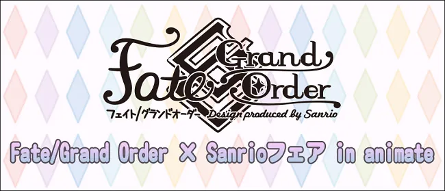 《Fate/Grand Order》周边风格千变万化,这一次轮到三丽鸥来呈现可爱的英灵周边给大家~
