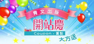 「RE:从零开始的新网站生活！」 青文官网全新改版！各种限时优惠大放送!!-绝对领域