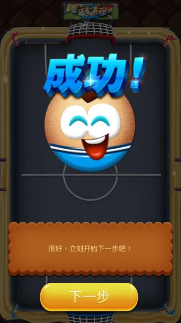 爽酷足球竞技游戏《王牌射手》(Cookie Soccer)11月2日全球双平台震撼上线