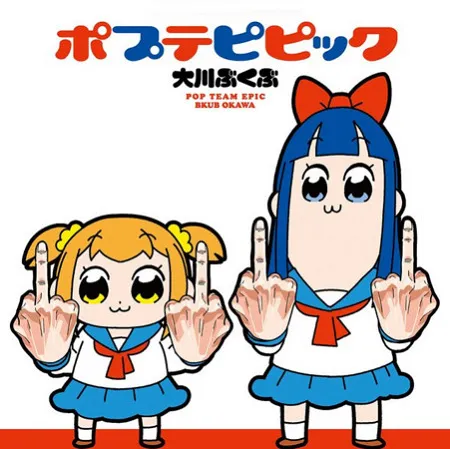 辛辣的言论会在动画里也忠实呈现吗？《POP TEAM EPIC》更新动画视觉图！-绝对领域