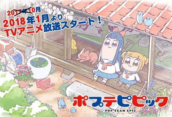辛辣的言论会在动画里也忠实呈现吗?《POP TEAM EPIC》更新动画视觉图!