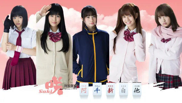 《天才麻将少女 阿知贺编 episode of side-A》各校真人主视觉图曝光，剧场版将在2018年1月20日于日本全面上映！-绝对领域