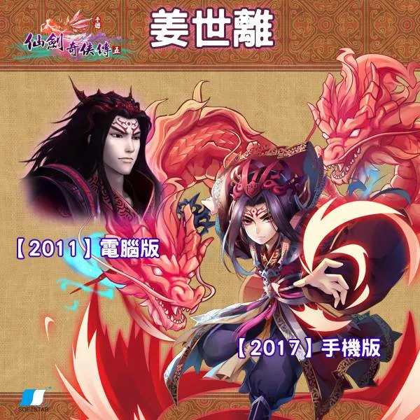 《仙剑奇侠传5 手机版》双平台上市，正宗单机仙剑冒险掌中尽现