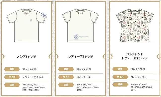把小芙穿上在上会变成马拉松高手吗?Fate/Grand Order X Avail联名服饰11月11日开卖!