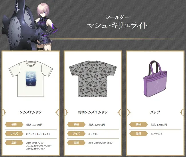 把小芙穿上在上会变成马拉松高手吗?Fate/Grand Order X Avail联名服饰11月11日开卖!