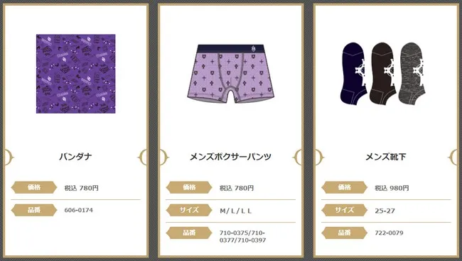 把小芙穿上在上会变成马拉松高手吗?Fate/Grand Order X Avail联名服饰11月11日开卖!