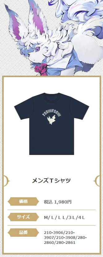 把小芙穿上在上会变成马拉松高手吗?Fate/Grand Order X Avail联名服饰11月11日开卖!