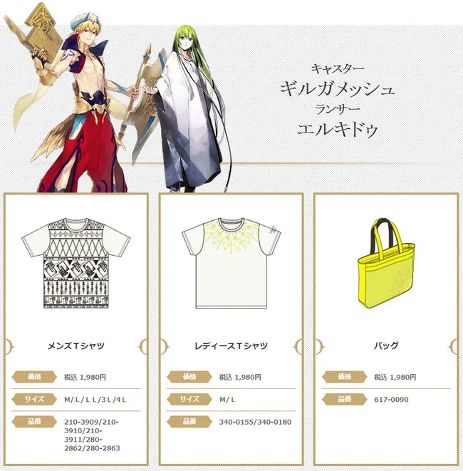 把小芙穿上在上会变成马拉松高手吗?Fate/Grand Order X Avail联名服饰11月11日开卖!