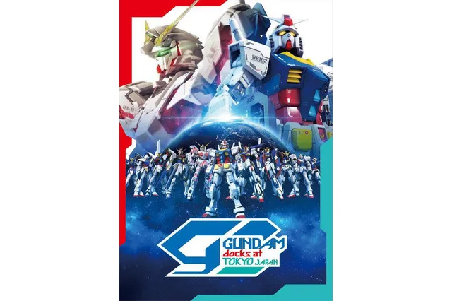 众多钢弹展示齐聚一堂让人大饱眼福！「GUNDAM docks at TOKYO JAPAN」11月20日于台场举行！-绝对领域