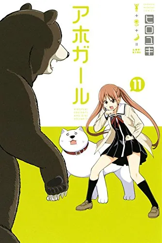 搞笑日常作品《单蠢女孩》确定下个月迎向最终话，作者「ヒロユキ」在推特上表示自己即将进入尼特状态……-绝对领域