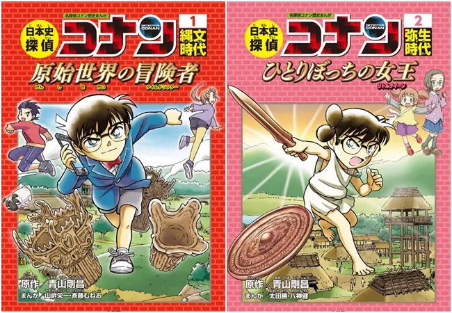 东京死神化身历史达人！？《日本史侦探柯南》漫画学习书即将推出-绝对领域
