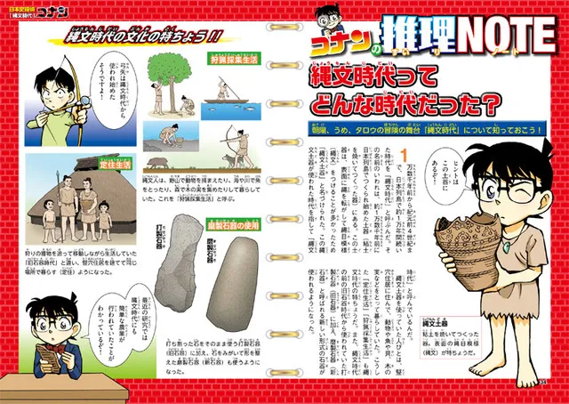 东京死神化身历史达人!?《日本史侦探柯南》漫画学习书即将推出