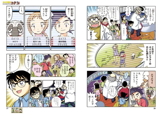 东京死神化身历史达人!?《日本史侦探柯南》漫画学习书即将推出