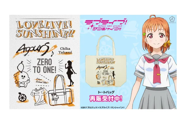 针织外套好穿好搭,这款《LoveLive! Sunshine!!》联名周边你会挑选哪位校园偶像穿在身上呢?