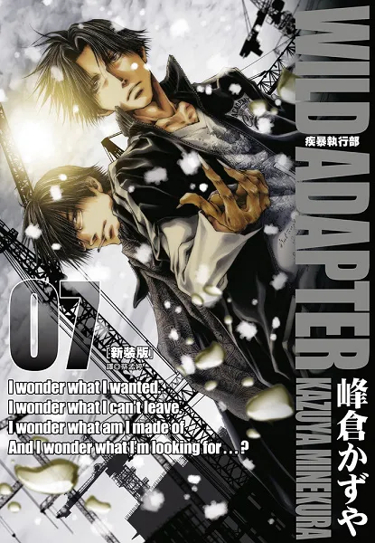 睽违10年！《疾暴执行部》最新刊中文版上市-绝对领域