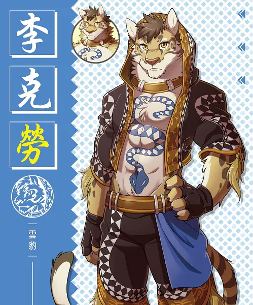 台湾首款!兽人X男同性向的AVG恋爱游戏 全新故事改编小说版11/14上市