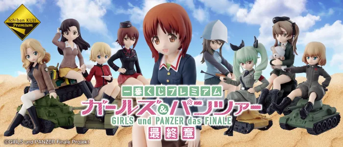 白金一番赏《少女与战车 最终章》确定在12月初上市，详细奖项列表抢先曝光！-绝对领域