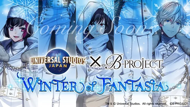 【！？】《B-PROJECT》将于2018年与「大阪环球影城」展开特别合作活动，只有两天粉丝必冲啊！！-绝对领域