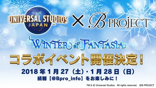 【!?】《B-PROJECT》将于2018年与「大阪环球影城」展开特别合作活动,只有两天粉丝必冲啊!!