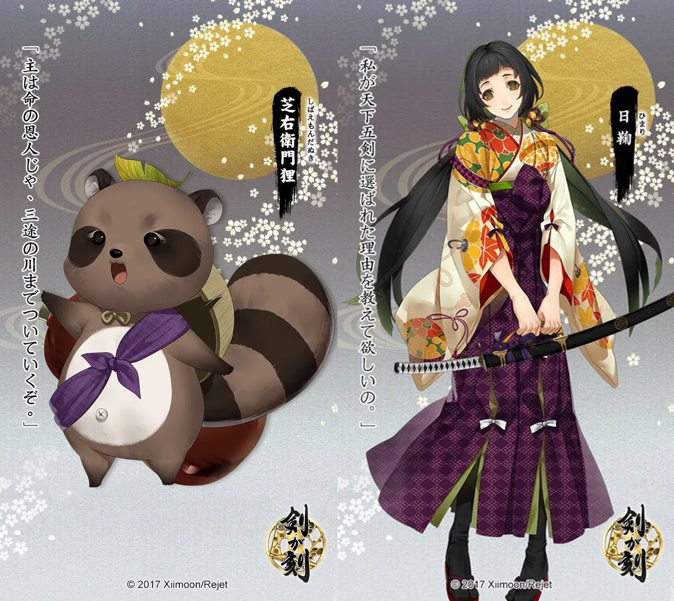 Rejet新作手游《执剑之刻》公开豪华声优阵容,与「花江夏树」、「子安武人」等16位声优一起进入和风幻想世界♥