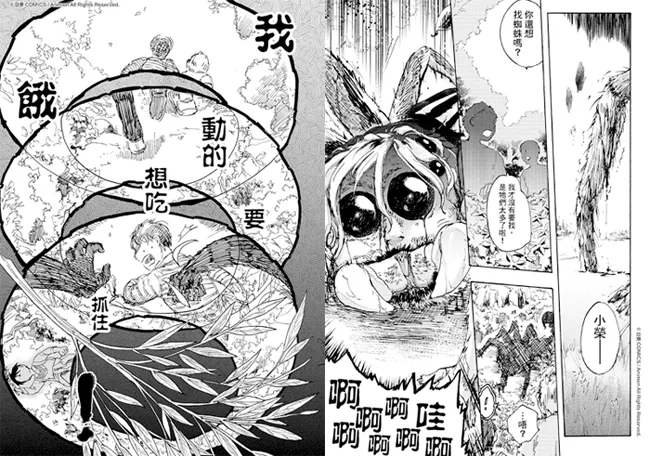 一家人打算将秘密告诉阿冬,但是他们的真面目能够被阿冬接受吗…?日更计划《实验品家庭2》11月15日正式发售!