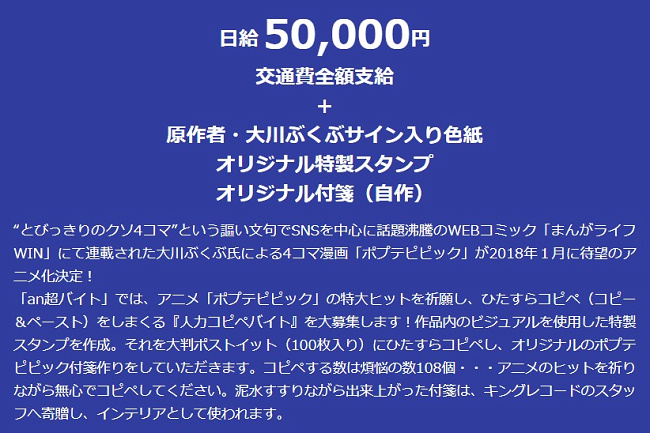 3小时赚5万日圆的好机会？到底会是谁接下动画《POP TEAM EPIC》的疯狂打工呢！