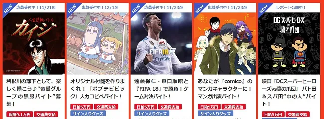 3小时赚5万日圆的好机会?到底会是谁接下动画《POP TEAM EPIC》的疯狂打工呢!