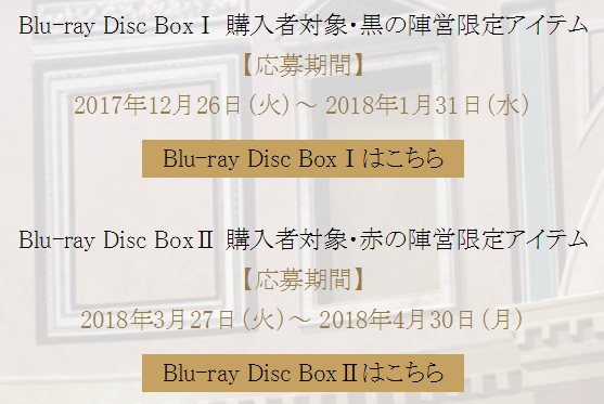 最大奖是两把等比例的宝具模型！《Fate/Apocrypha》Blu-ray Disc Box发售纪念应募活动公开奖项内容