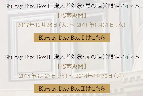 最大奖是两把等比例的宝具模型!《Fate/Apocrypha》Blu-ray Disc Box发售纪念应募活动公开奖项内容