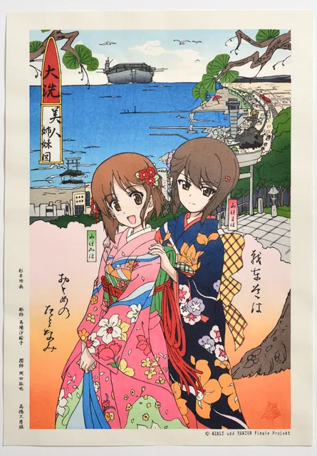 「浮世绘木版画 少女与战车 最终章 大洗美人姊妹图」即将开放购买,古典与现代文化的结合妙不可言