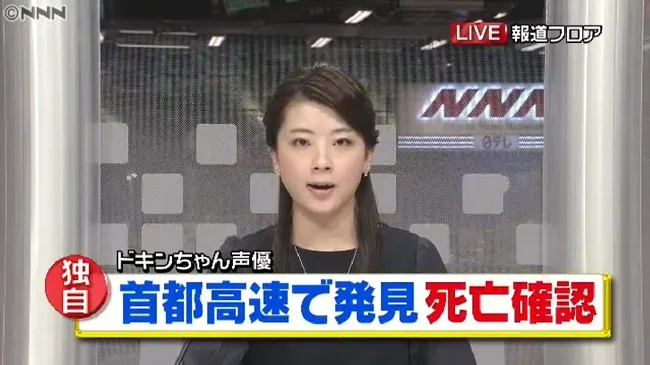 【讣闻】曾担任《面包超人》小病毒、《七龙珠》布玛等经典角色声优「鹤弘美」逝世