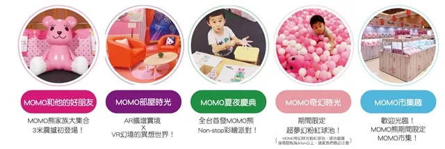「MOMO熊和他的好朋友 20周年特展」移师高雄草衙道热闹举行！